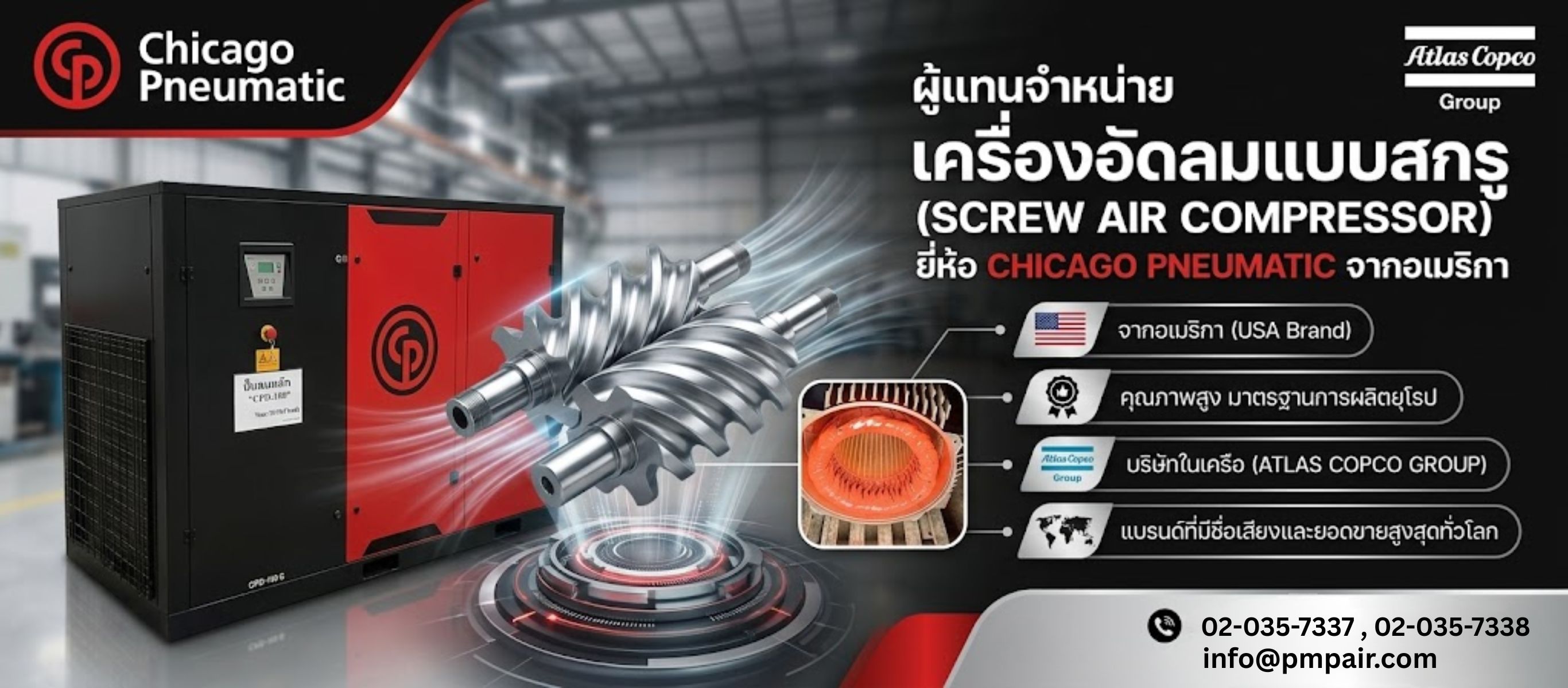ซ่อมปั๊มลมสกรูโรงงาน_0